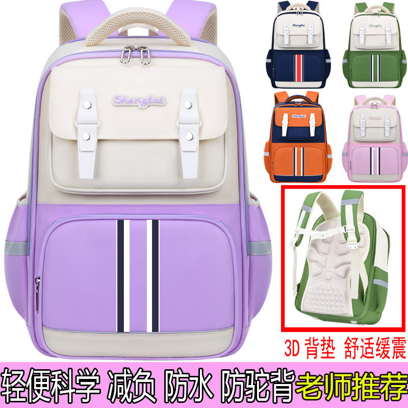 云朵轻便书包小学生一二三四五六年级男女孩减负护脊大容量初中包