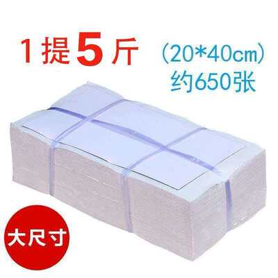 相信你20*40大捆吸水卫生纸