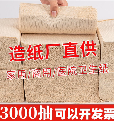 相信你本色压花卫生纸工厂直营