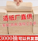 本色压花卫生纸刀切纸厕纸草纸手纸厕家用实惠装 可定制公司福利