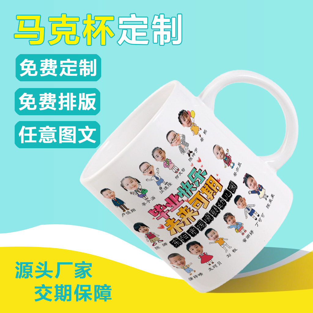 毕业季马克杯纪念品定制幼儿园毕业礼物送全班孩子们实用陶瓷水杯