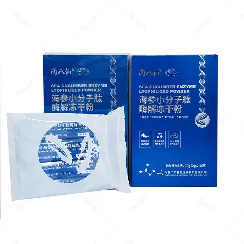 官方正品海参冻干粉鱼胶原蛋白肽深海奥海参原浆口服液小分子即食