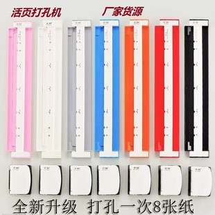 一次8张手动多功能6孔打孔机纸活页打孔器A430孔B526A5道林学生公