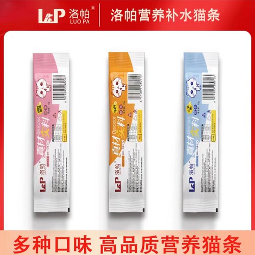 洛帕猫条猫咪零食营养条妙鲜湿粮包流质营养增肥发腮成猫幼猫通用