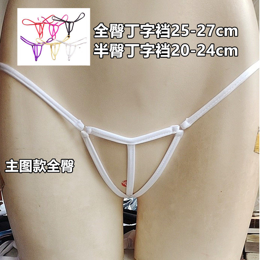 7天发货，下单定做【烫金or泳布 陷入镂空贴身丁字裤内裤赛高少女