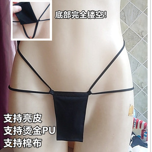 7天发货，下单订做【遮羞布 棉or透视雪纺 遮挡镂空绑带三角裤女