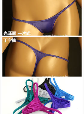 缎面丁字夹臀内裤赛高少女内裤