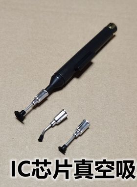 周转托盘芯片真空吸笔LED40倍放大镜防静电手指套镊子精密硬特尖