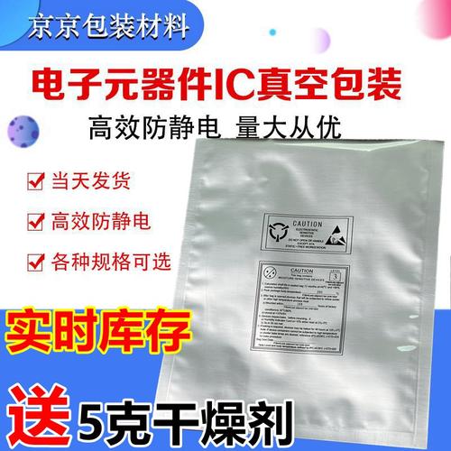 铝箔袋现货供应当天发货一个起拍