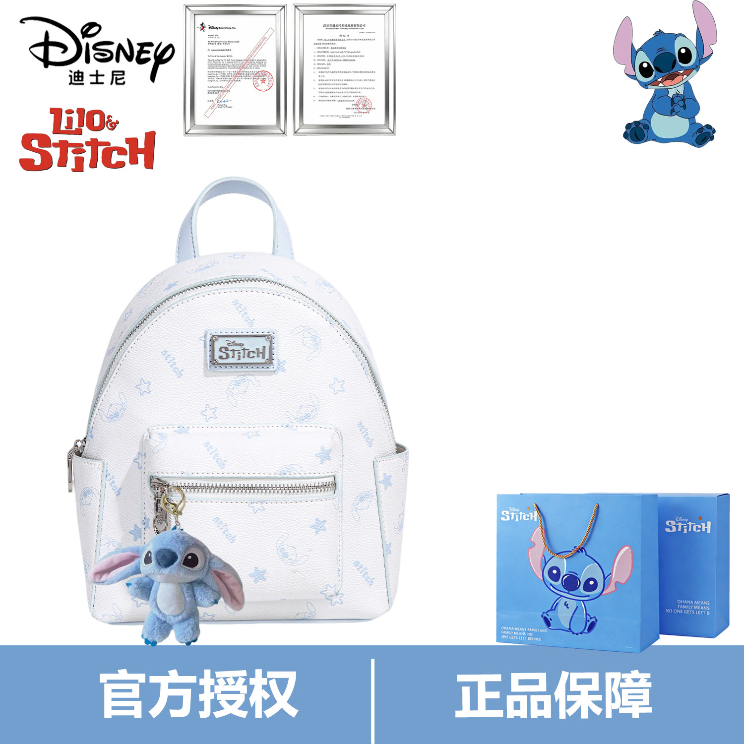 Disney迪士尼正品包包史迪仔生日礼物双肩包老花背包学生书包女,箱包皮具/热销女包/男包,双肩背包,淘宝优惠券,粉丝福利购,淘宝优惠卷