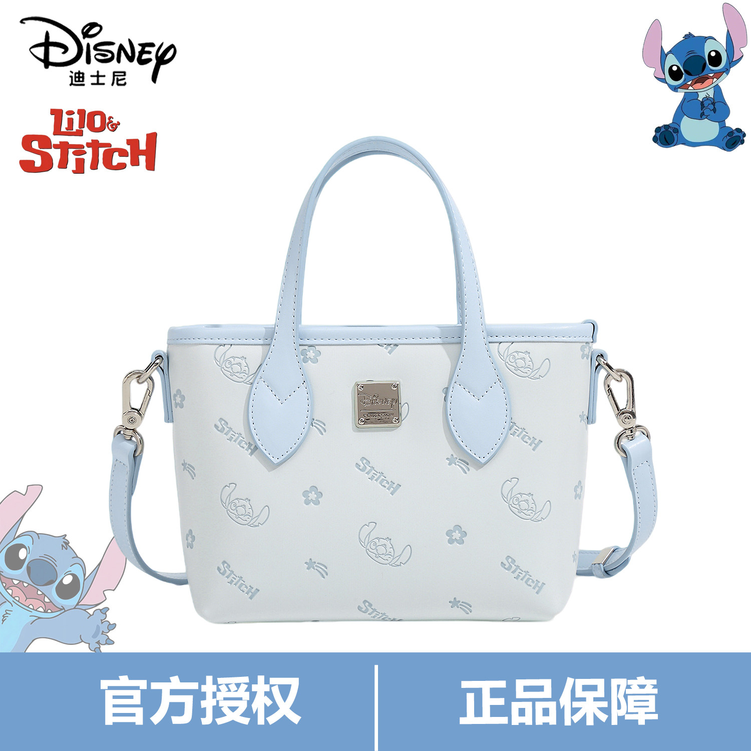 Disney迪士尼正版包包史迪仔菜篮子包生日礼物单肩斜挂手提可爱,箱包皮具/热销女包/男包,托特包,淘宝优惠券,粉丝福利购,淘宝优惠卷