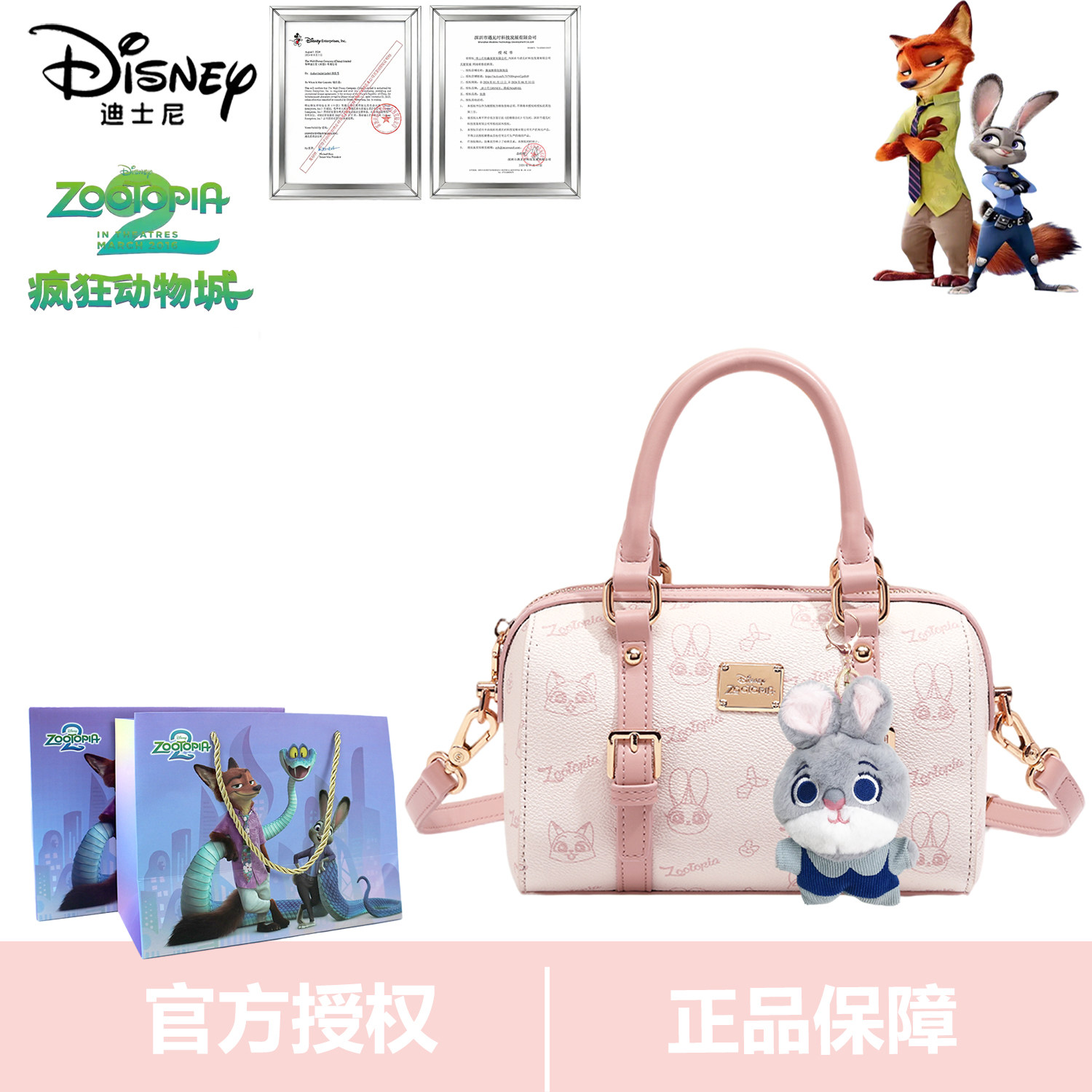 Disney迪士尼正版包包疯狂动物城枕头包朱迪波士顿包单肩斜挂手提,箱包皮具/热销女包/男包,波士顿包,淘宝优惠券,粉丝福利购,淘宝优惠卷