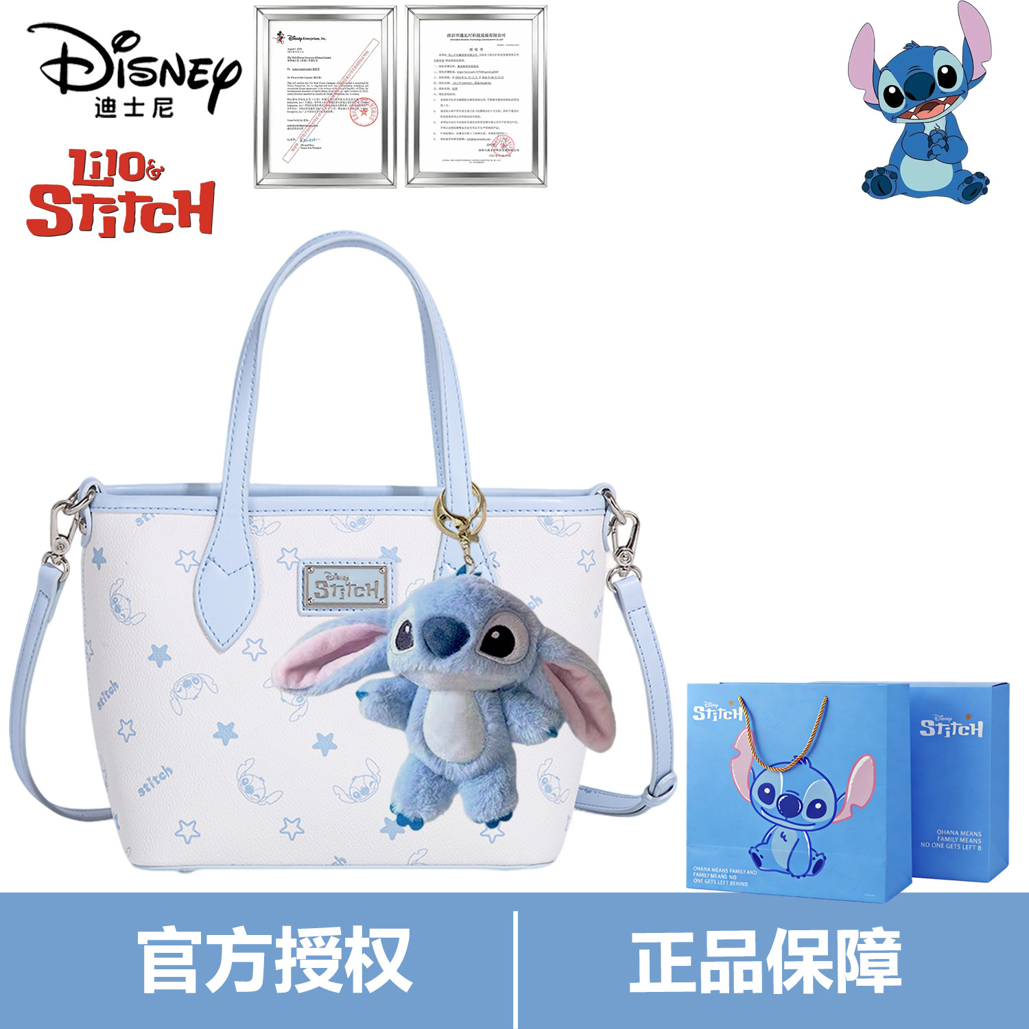 Disney迪士尼包包史迪仔送礼生日礼物手提包单肩斜挎女包,箱包皮具/热销女包/男包,托特包,淘宝优惠券,粉丝福利购,淘宝优惠卷