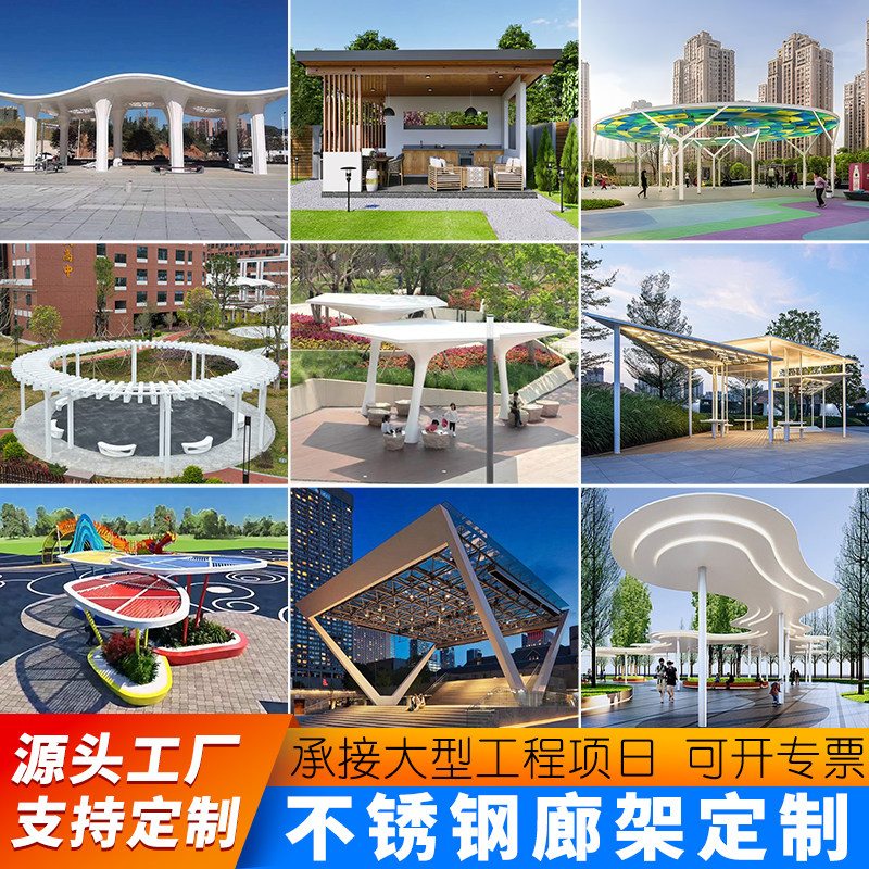 户外大型不锈钢廊架雕塑定制金属钢结构长廊园林景观玻璃钢凉亭