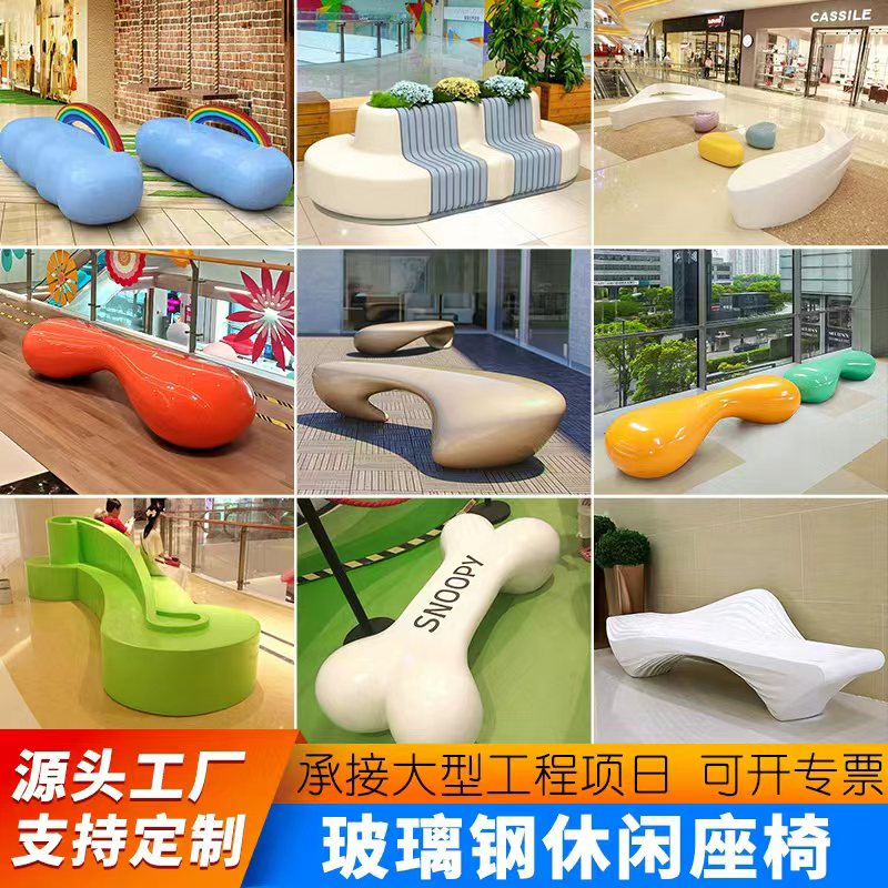 玻璃钢座椅商场休闲椅户外景观公园学校创意卡通糖果字母坐凳定制