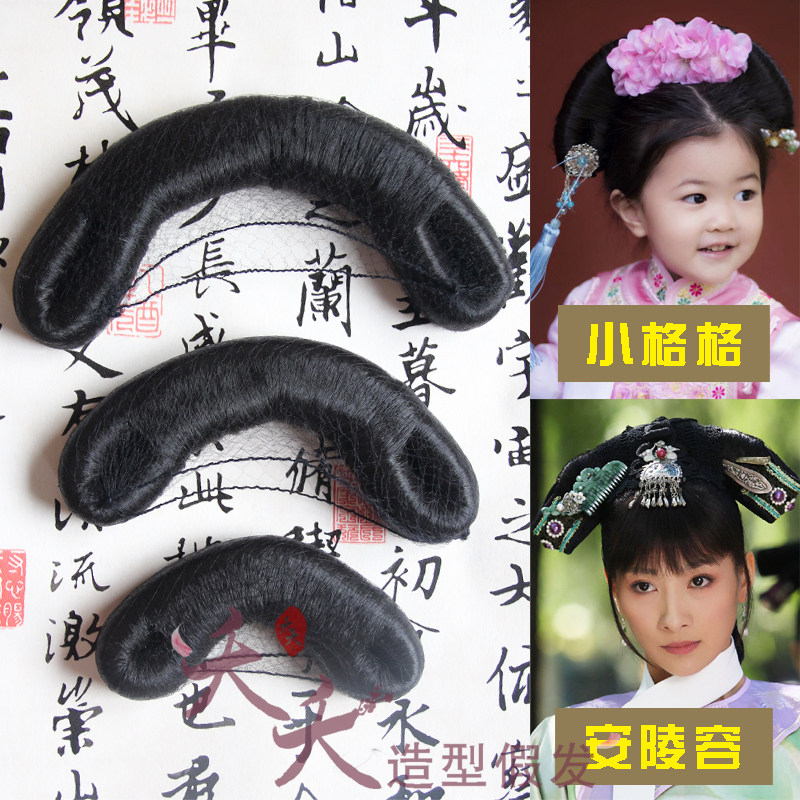 古装造型假发儿童摄影写真清朝宫格格福晋弯旗头新娘秀禾盘发发髻