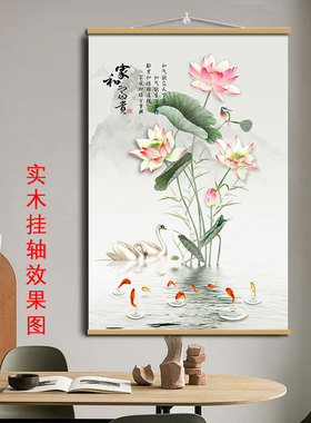 中式荷花韵鲤鱼图入户正对卫生间门玄关装饰画招财风水自粘墙贴画