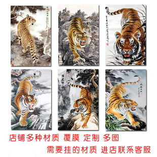 猛虎下山上山虎老虎双虎画旺财旺宅风水中堂画招财居家海报墙贴画