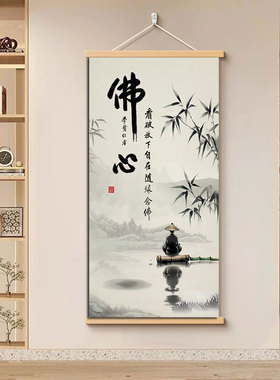 书法字画佛心佛系沉稳励志实木卷轴挂画宁静致远办公室海报贴壁画