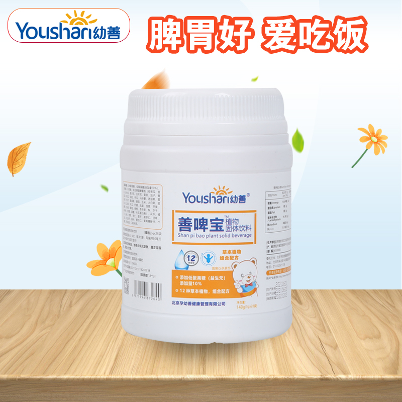 爱吃饭幼善山楂鸡内金