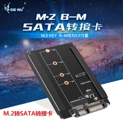 NGFF转SATA3转接卡M2 KEY B-M SSD固态硬盘转6G接转换卡M2扩展卡
