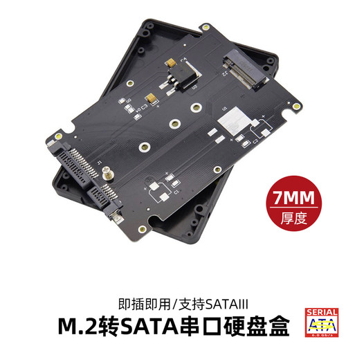 sata转接卡固态硬盘协议m2转换器