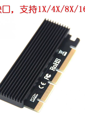 NVME M2换PCIE 16X带铝合金外壳 3缺口 支持X4 X8 X16 插槽