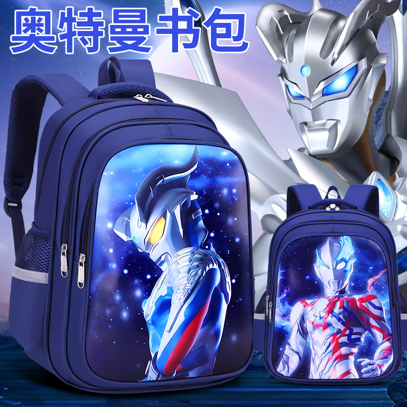 奥特曼书包布莱泽赛罗书包儿童幼儿园小学生男孩一年级六年级双肩