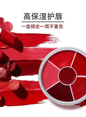 歌剧面具口红唇釉唇泥盘小样6色号防水持妆百搭多用膏试色装正品