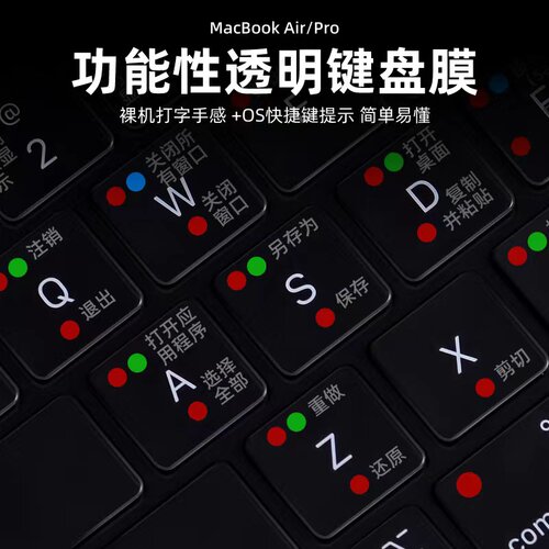 macbookair2022款键盘膜