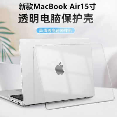 MacBookAir15寸保护壳送键盘膜