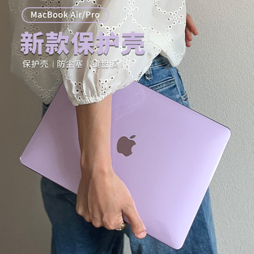 MacBookAir/Pro保护壳13寸14软