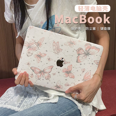 蝴蝶MacBookAir保护壳13/15寸套