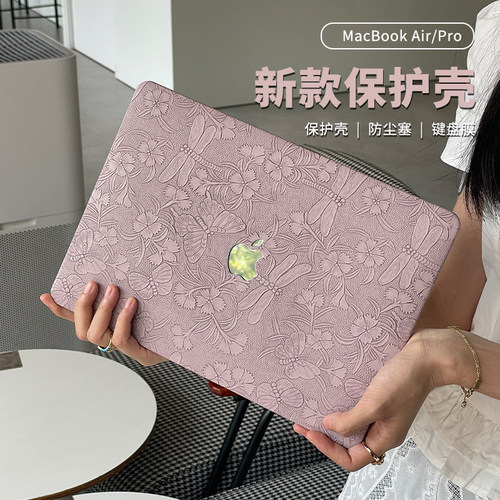 蝴蝶MacBookAir保护壳13寸Pro14