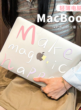 适用macbookair保护壳2025款13寸M4软苹果笔记本Pro14/16外壳电脑套透明Air15