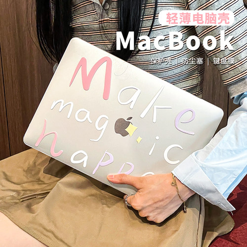 适用苹果笔记本保护壳M4软13寸