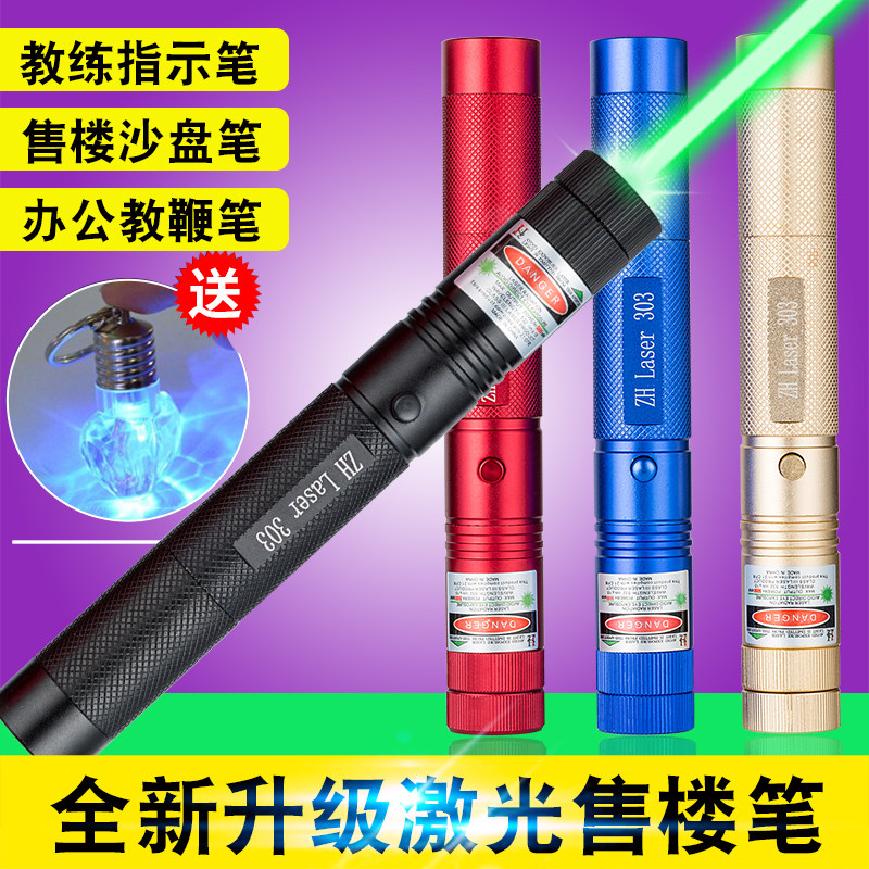 包邮303激光手电绿光激光灯教鞭笔镭射灯绿外线远射售楼部沙盘笔|msdalam kategori Kamus elektronik/buku kertas elektronik/alat tulis, demonstrasi pengajaran/bekalan notis paparan, penunjuk - dari Buy2taobao.com untuk memberikan perkhidmatan ejen Taobao profesional membeli
