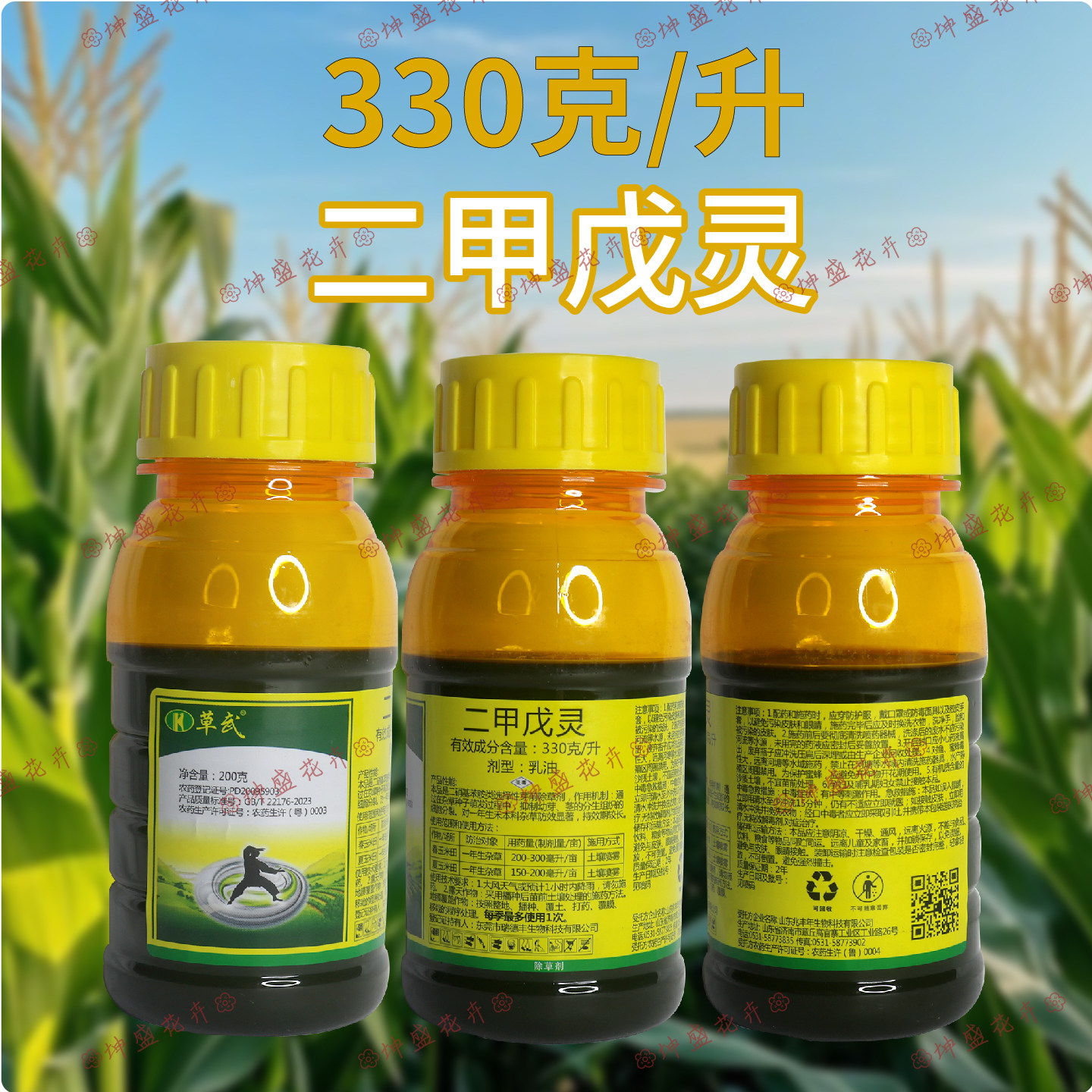 瑞德丰草武330克/升二甲戊灵春夏玉米田大蒜花生苗木除杂草封闭剂