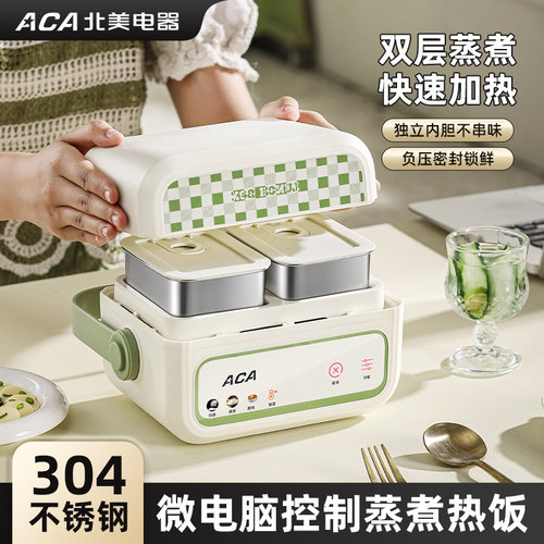 ACA可煮加热饭盒便当盒上班族带饭神器电热饭盒自热保温插电