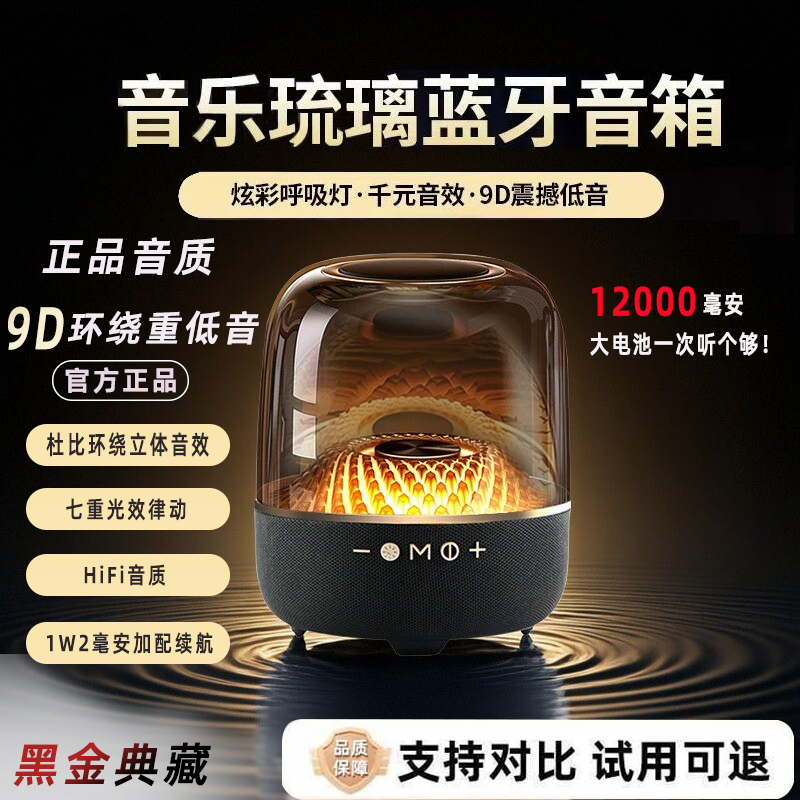 2025新款正品低音炮无线蓝牙音箱高音质大音量高音质琉璃6代音响