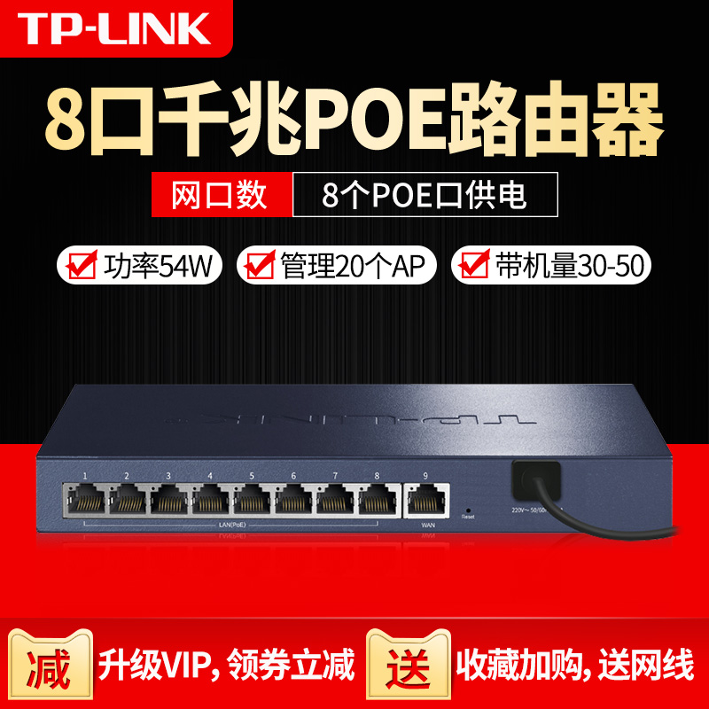 ACGPR479PTL管理器一体化机AP监控网线供电交换机48V口千百兆98有线宽带路由器POE企业级家用商用LINKTP