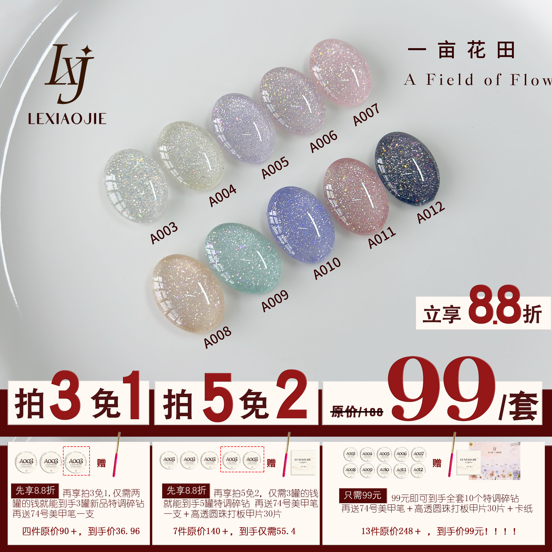 乐小姐新品一亩花田系列爆闪碎钻甲油胶3g精装美甲店专用需烤灯