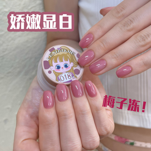 乐小姐大头娃娃18号色指甲油胶