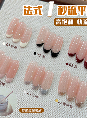 乐小姐法式拉线胶一秒流平甲油胶