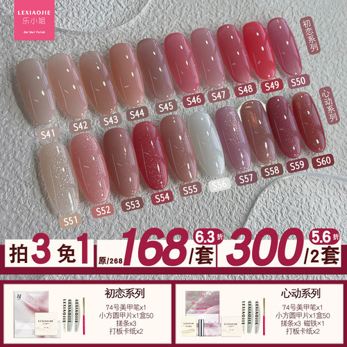 乐小姐江坂丽奈美甲裸色