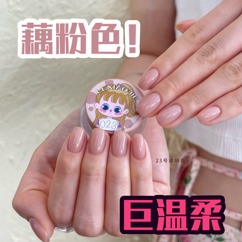 乐小姐大头娃娃23号甲油胶
