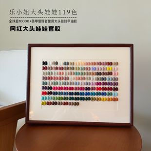 大頭娃娃美甲甲油膠119色全套美甲店專(zhuān)用新品 樂(lè)小姐 光療指甲油膠