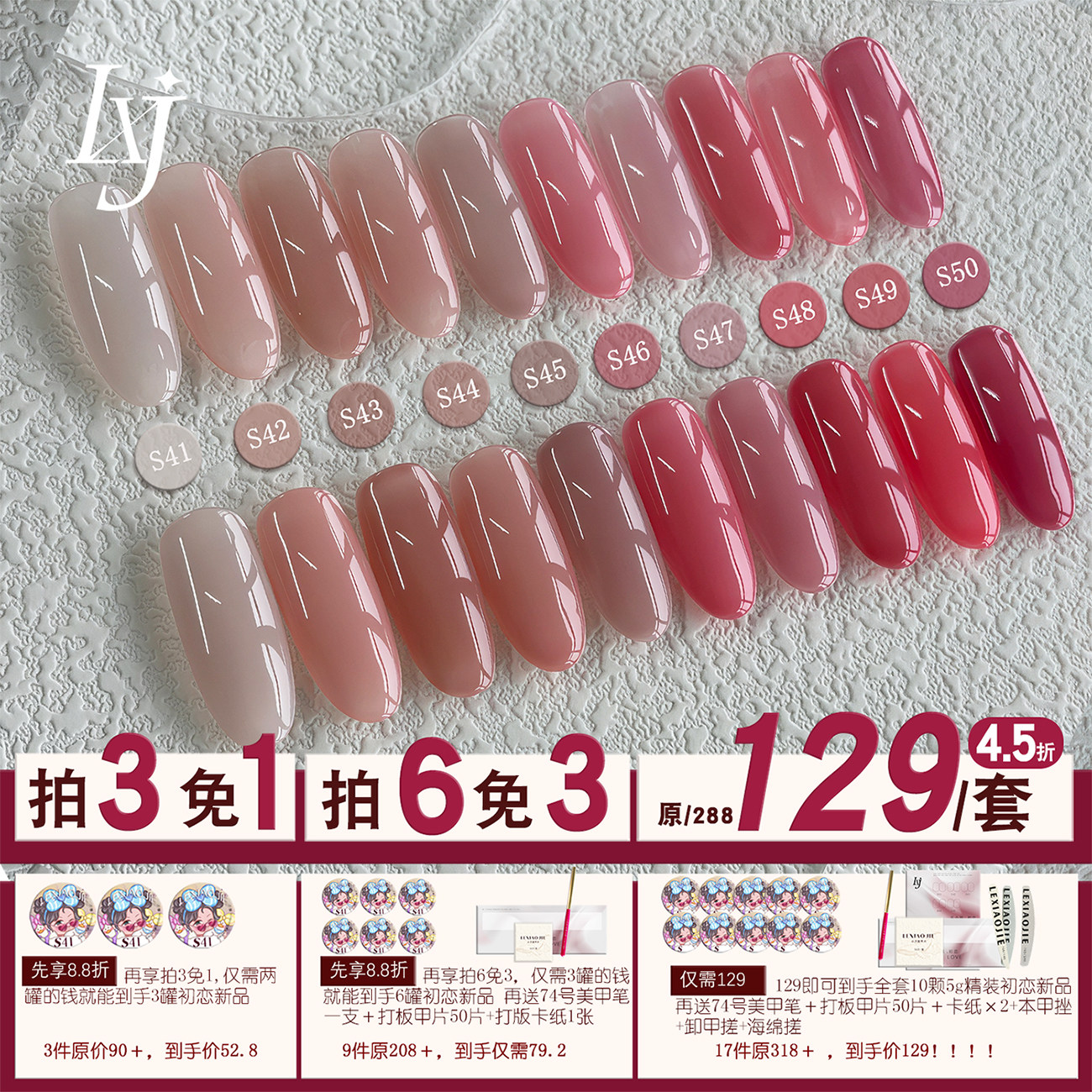 乐小姐大头娃娃初恋系列江坂丽奈美甲裸色百搭美甲店专用甲油胶