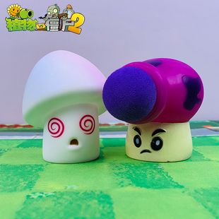 植物大战僵尸大喷菇魅惑菇魔术菇阳光菇寒冰火焰豌豆射手儿童玩具