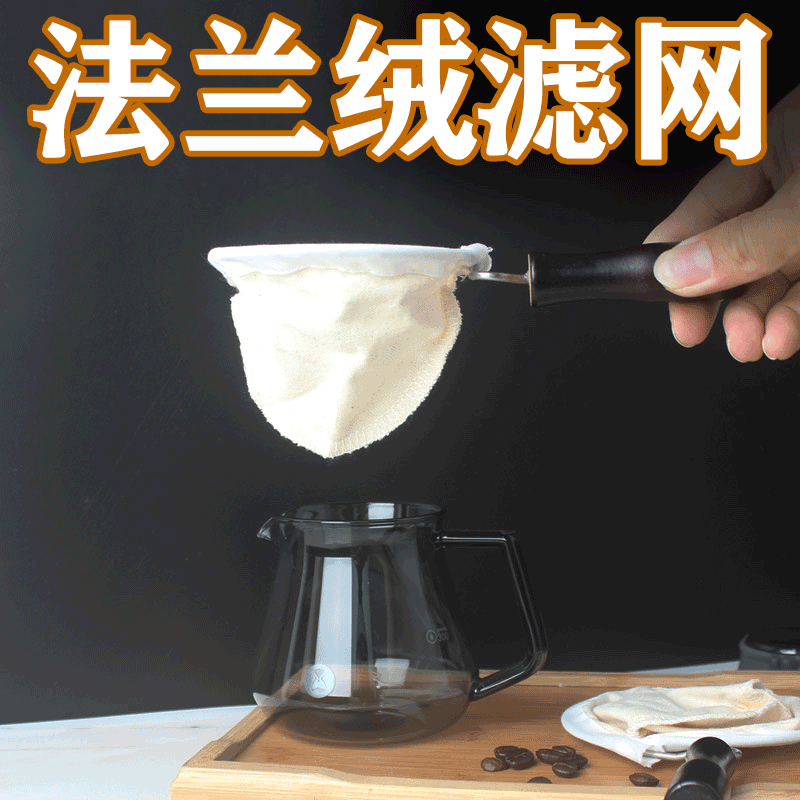 手冲咖啡过滤袋加厚棉布